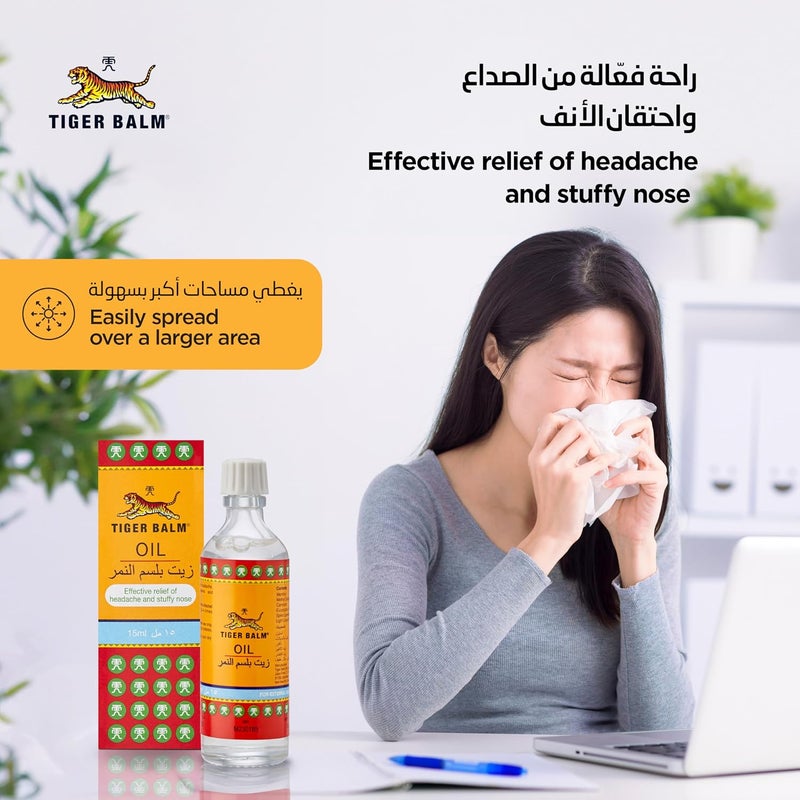 Tiger Balm Oil 15ml - Fast Relief for Headaches and Stuffy Nose - Image 4