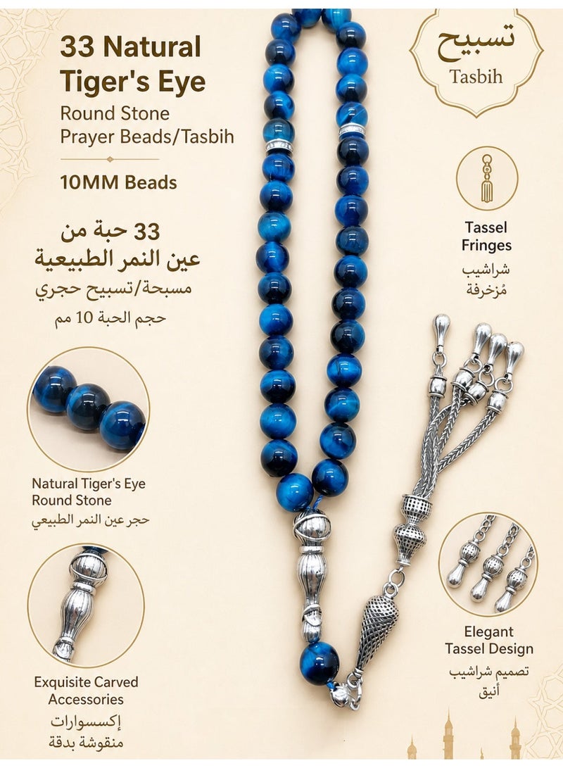 MAJOOD/33 Natural Tiger's Eye Round Stone Prayer Beads/Tasbih/10MM/For Men and Women/Gift Box Set Suitable for Ramadan Gifts - Image 3