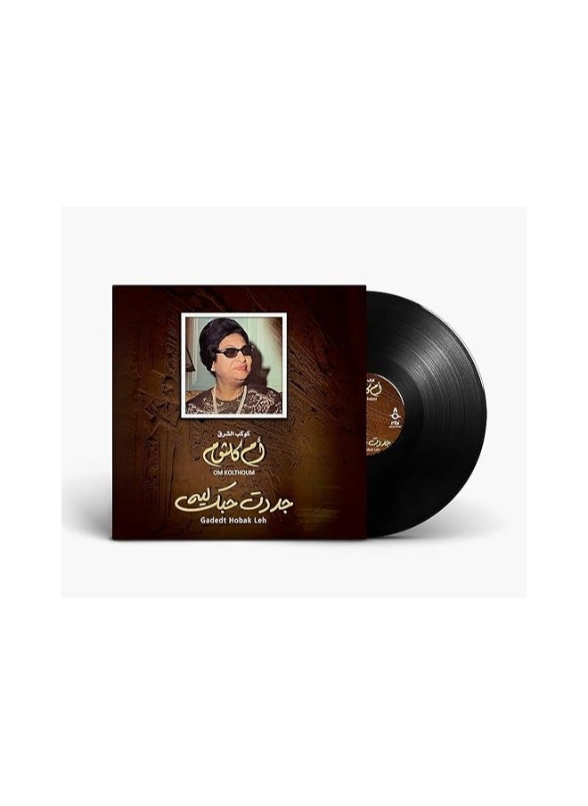 REBENUO LP Vinyl Music Record Classical Music The singer Umm Kulthum A song that renewed your love for him  - Image 1