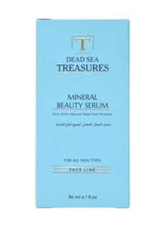 DEAD SEA treasures Mineral Beauty Serum  - Image 3