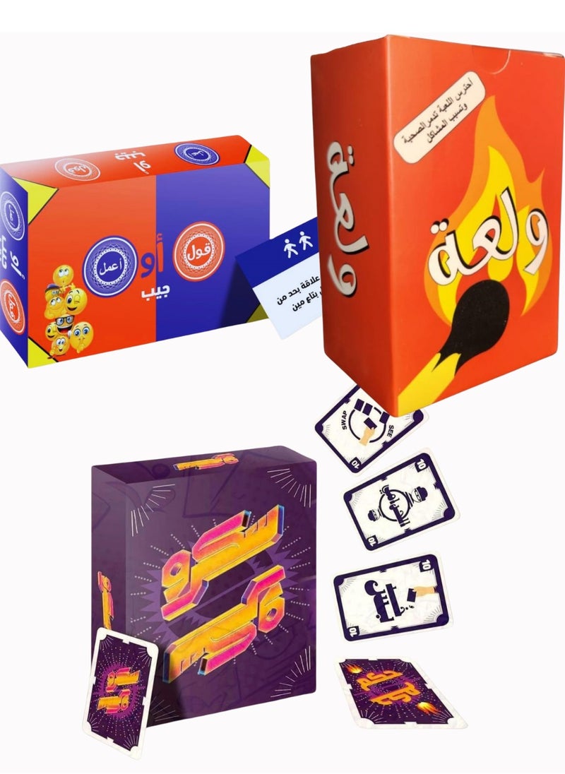 Rwnq Box 3 in 1 ( scrow -  welaa - ool aw emal ) 
