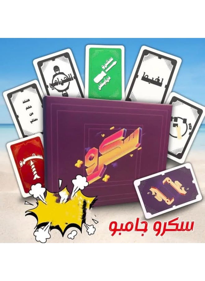 رونق - بوكس 3 في 1 ( سكرو - ولعه - قول او اعمل جيب)- العاب ورقيه - Image 1
