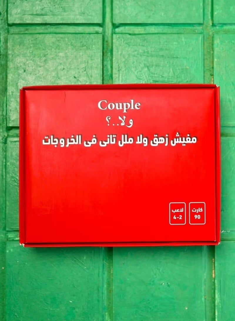 لعبة كابلز - 90 بطاقة تحديات وأسئلة ممتعة للأزواج لتجديد حب البدايات ألعاب ورقية رومانسية، ترفيهية، ممتعة للأزواج - Image 4
