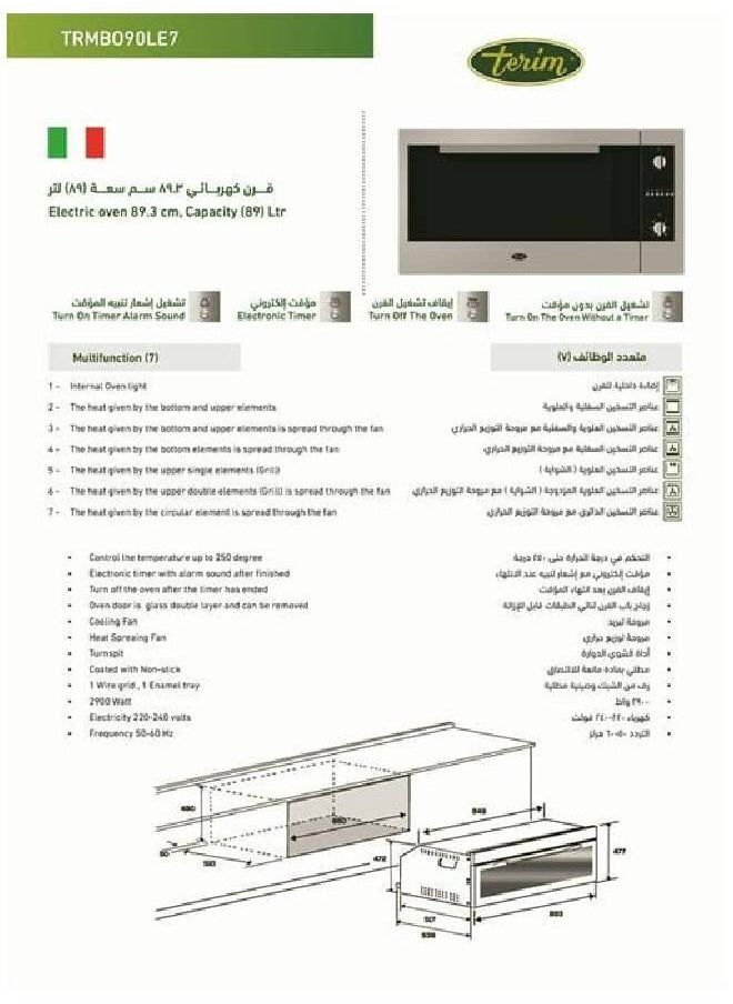 فرن كهرباء بلت إن - 90 سم - 7 وظائف - إيطالي - فضي - TRMBO90LE7 - pzsku/ZBE33F9E1CAB890FD08B5Z/45/_/1707633660/372ca1fb-0421-4b95-b418-49f2f362c426