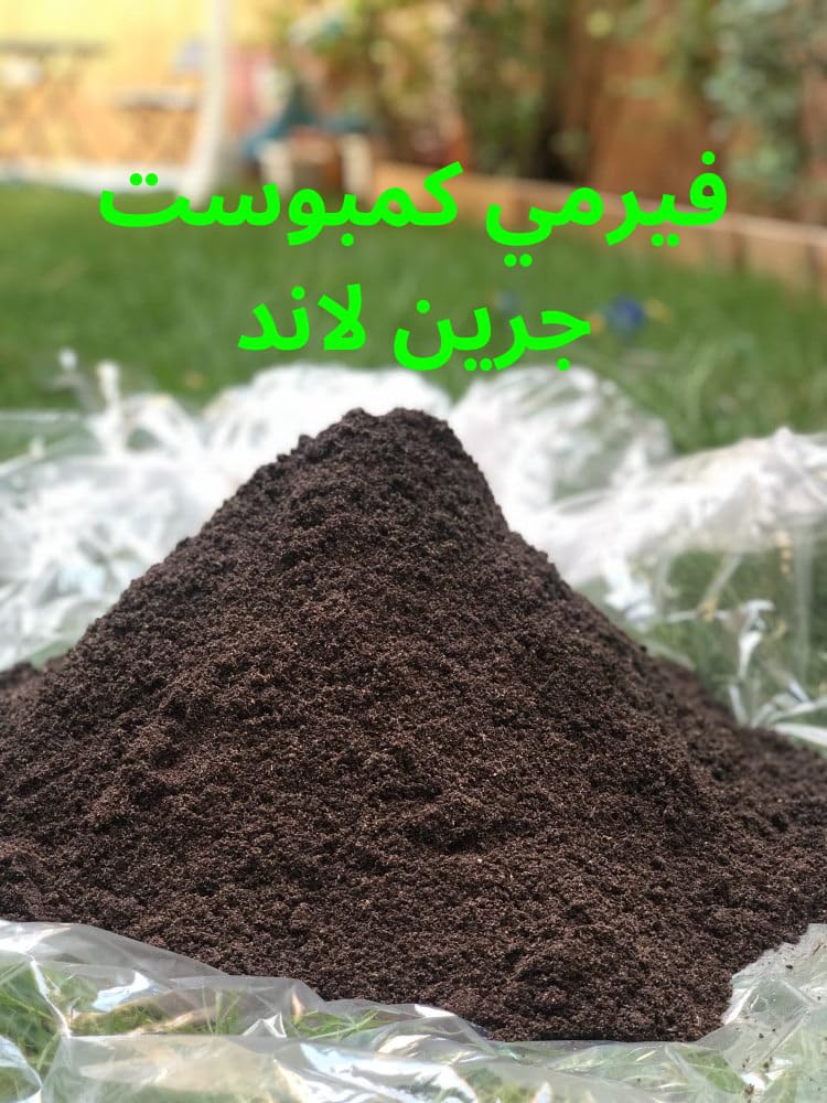Natural Organic Vermi Compost 10kg 100 Organic Fertilizer Rich in Nutrients Improves Soil Fertility and Strengthens Roots Suitable for Houseplants Vegetables Fruits - Image 3