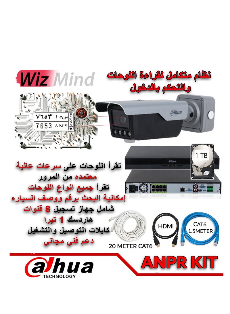 Dahua ANPR Cars Number Plate Recognition System include Camera 8CH High Performance POE NVR and 1TB HDD with Cables - Image 1