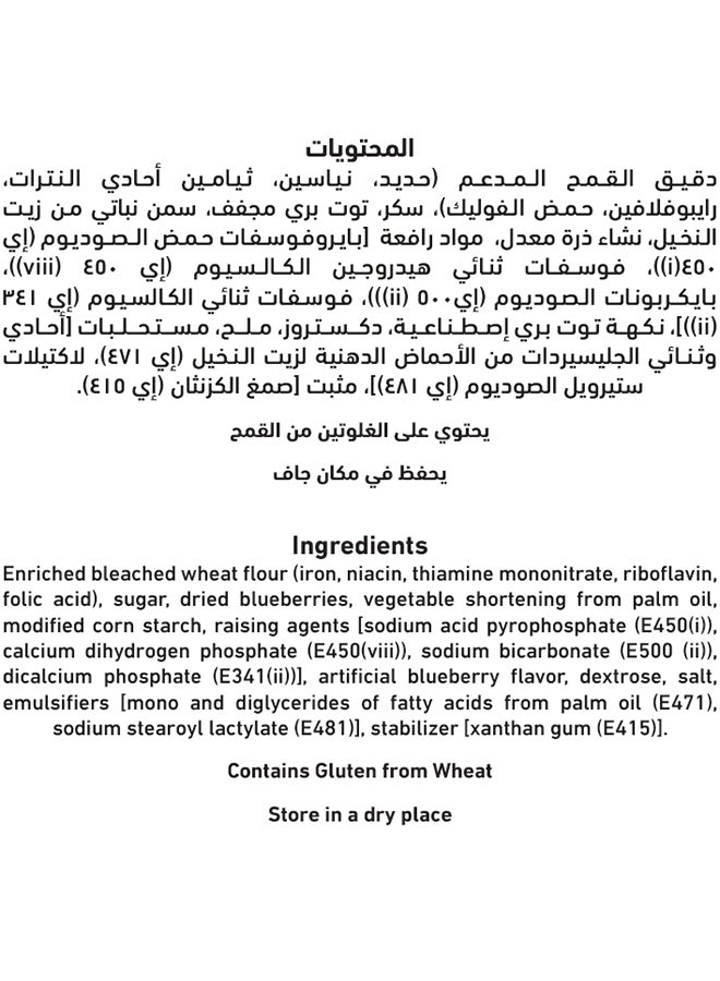 Al Alali Muffin Mix with Whole Natural Blueberries 350 g - Image 3