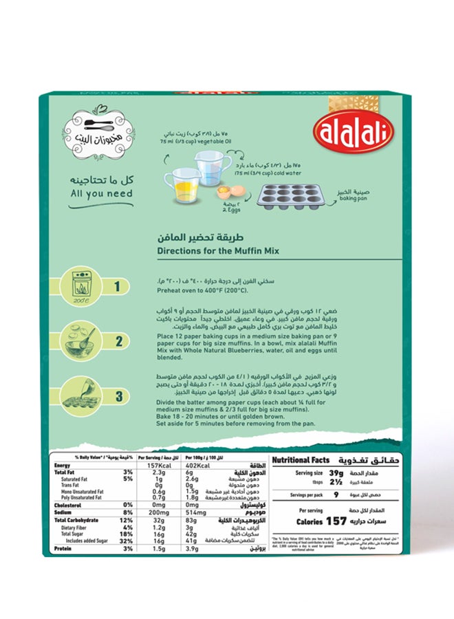 Al Alali Muffin Mix with Whole Natural Blueberries 350 g - Image 2