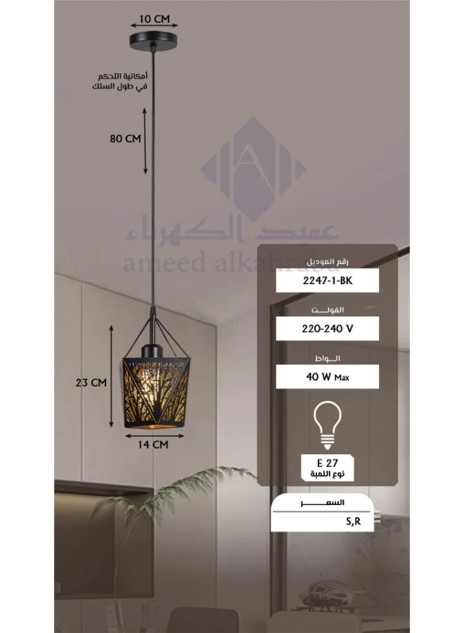 Best Power Decorative Metal Frame Pendant Lamp 2247-1, Adjustable 80cm Length, E27 Lamp Base (Bulb Not Included) - Modern Ceiling Light for Living Room, Dining Room, Kitchen, and Hallways  - Image 5
