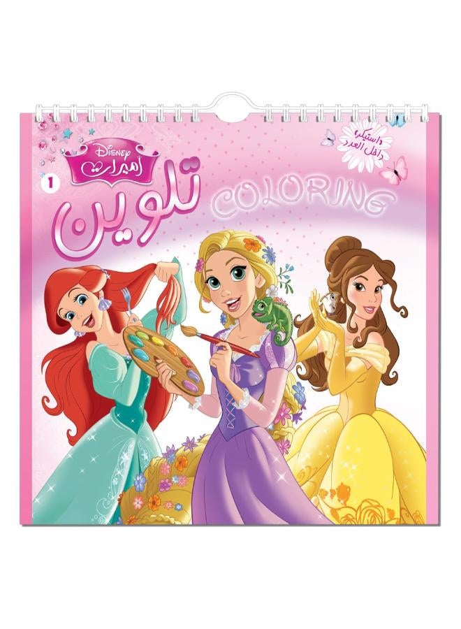 Disney Snow White Jump Rope Game for Kids, PinkN143 - Image 3