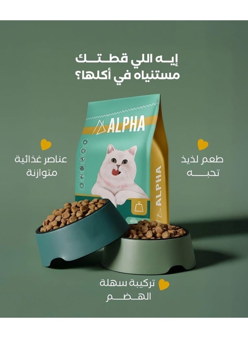 ألفا طعام جاف للقطط جودة ممتازة - نكهة الدواجن - 1 كجم - Image 5