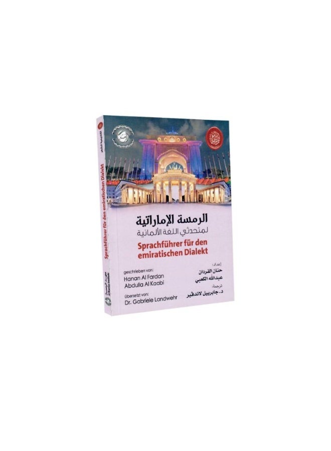 Emirati Ramsa - German