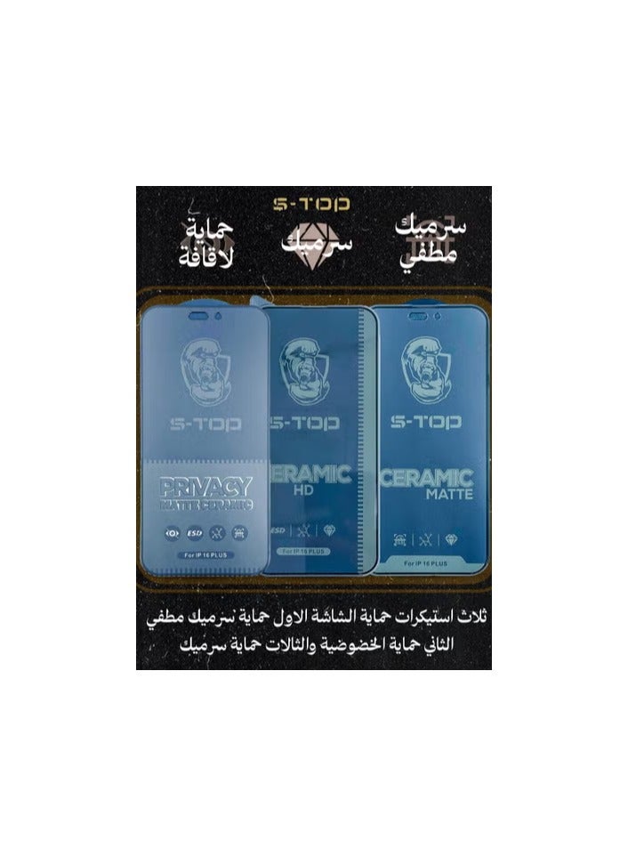 اس-توب بكج الحماية الأقوى من اس توب 8 في 1لهاتف 16 برو - Image 3