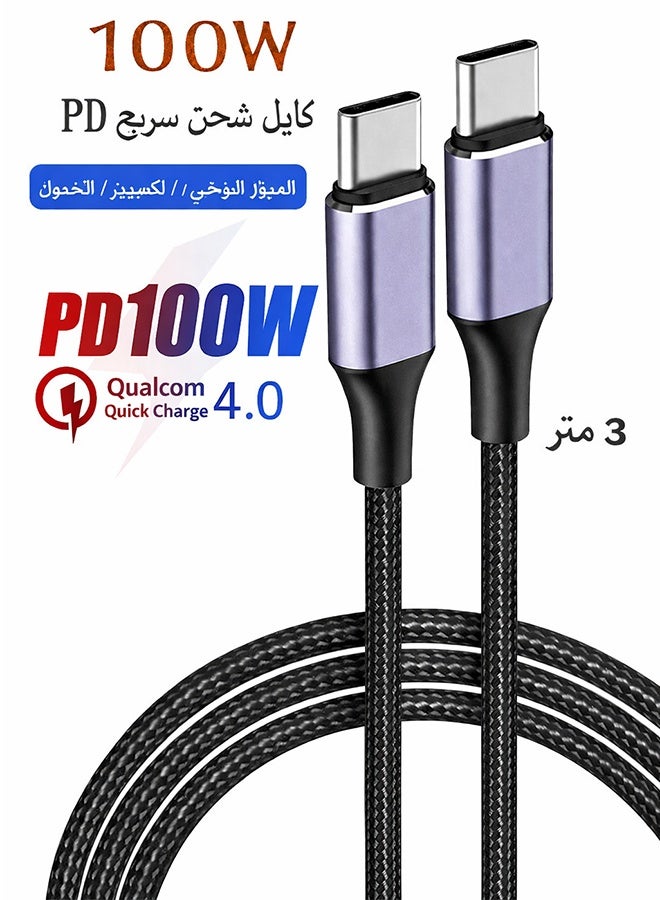 كابل USB C بقوة 100 واط بطول 3م