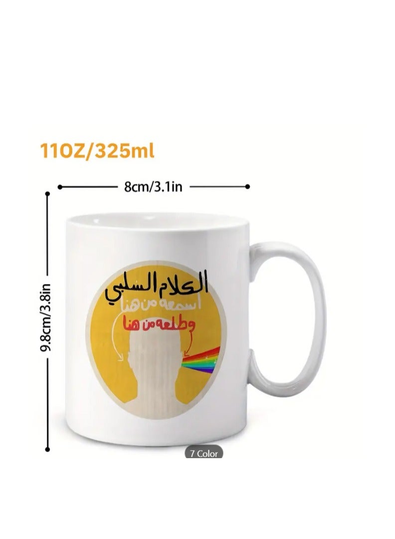 RYN Ceramic, Arabic "Negative Remarks" funny gift for yourself or a friend in color Orange - Image 2