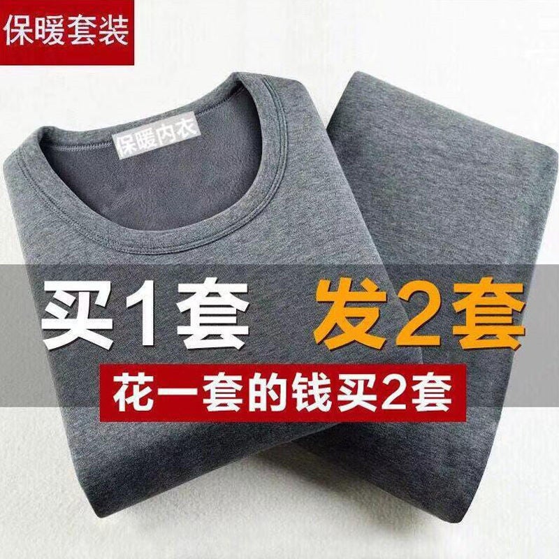 Batch Men'S Cotton Autumn Clothes Long Pants One-Piece Round Neck Bottoming Shirt Cotton Sweater Middle-Aged And Elderly Thin Velvet - Image 1