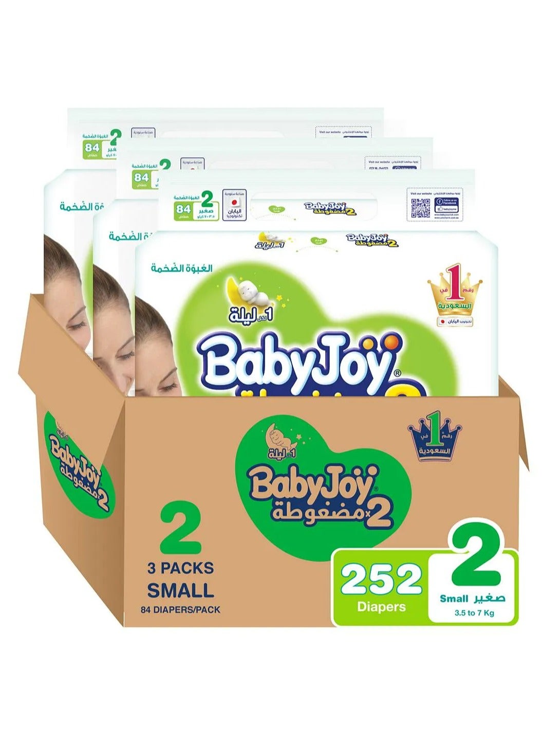 Baby Joy BabyJoy Compressed Diamond Pad Tape Style Diapers, 252 Pieces Total, Size 2 Small Pack of 3, 3.5 to 7kg - Sensitive Skin Safe, Waist Stretch, Breathable