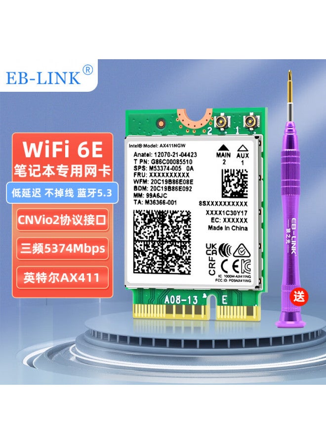 Eb-link Intel Ax411 Chip Laptop Wireless Network Card 5374m M.2 Cnvi O2 Interface Wifi 6e Gigabit Tri-band Card Bluetooth 5.3 Computer Built-in Module - Image 1