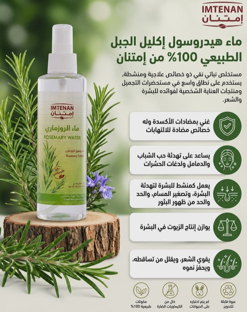 Imtenan Pure Rosemary Water - Pack of 2 (190ml per Bottle) - Image 2