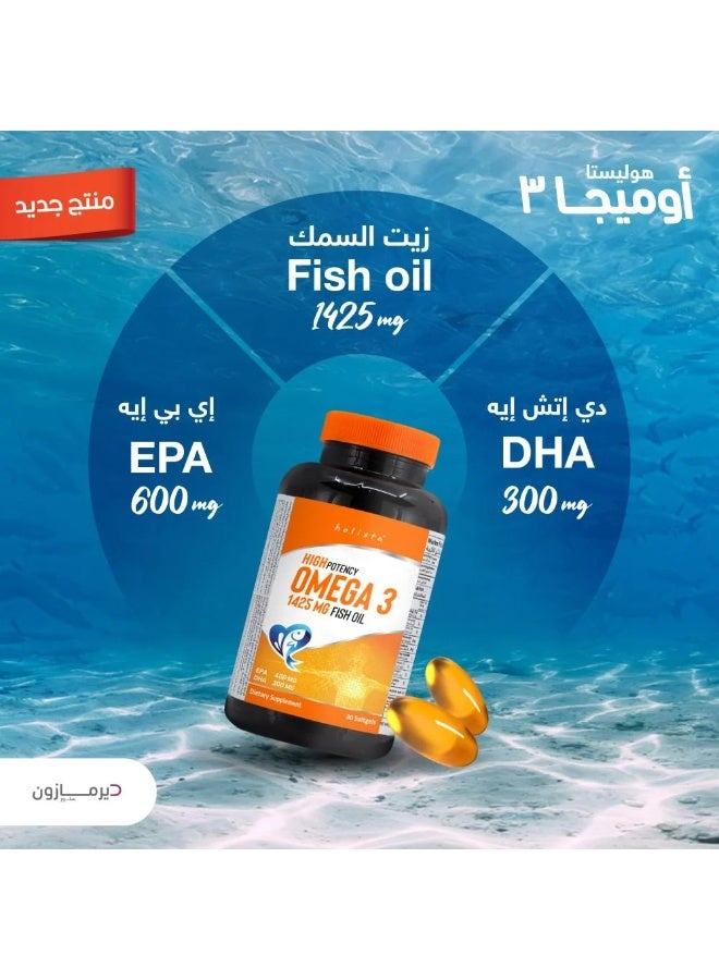 هوليستا أوميغا 3 كبسولات زيت السمك 80 كبسولة - Image 3