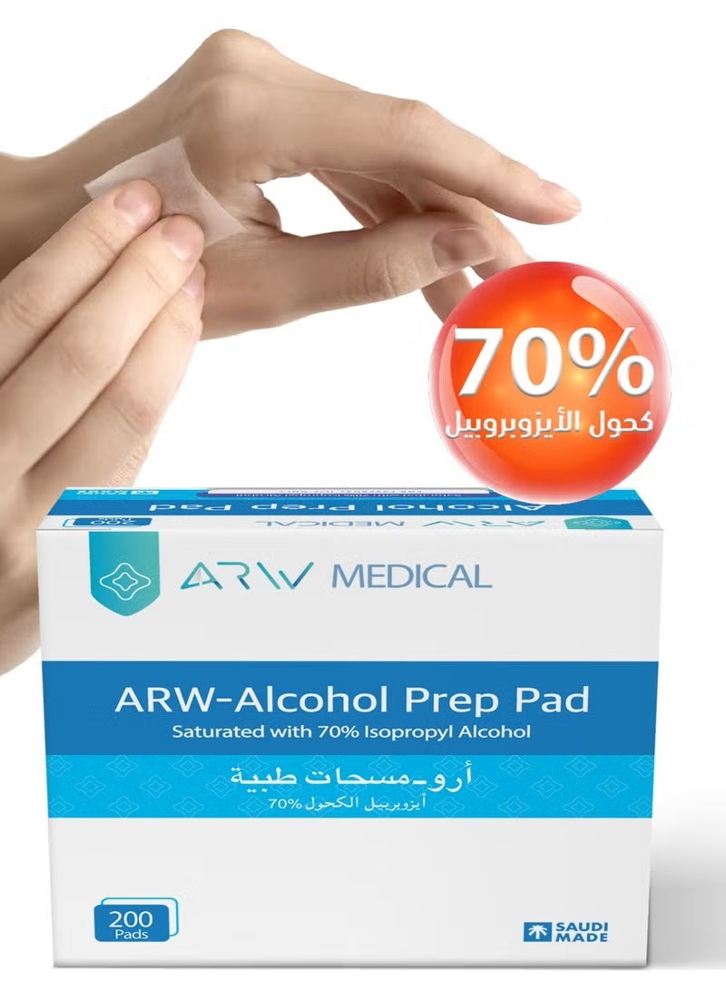 أرو - مسحات كحولية  طبية ايزوبروبايل 70% ..200 قطعة