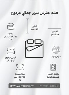 ان ريست طقم مفرش سرير جمالي مزدوج صيفي مايكروفايبر 100% لون بيج فاتح - قياس كينج سايز 240x220 سم -  3 قطع - pzsku/ZBE54DC7D98F10CED2AA8Z/45/_/1738184153/0b8f75d7-2467-459f-b2bd-a54c4e7de19f