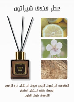  لیتوس  معطر منزل فاخر، اعواد تعطير ،عطر فندق  ، 50 مل  - Image 2