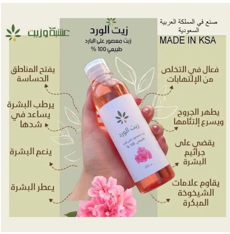 عشبة وزيت زيت الورد الأحمر من عشبة وزيت 250 مل أصلي - Image 3