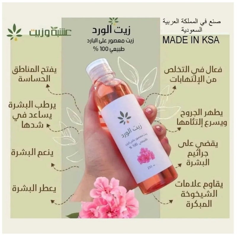 عشبة وزيت زيت الورد الأحمر من عشبة وزيت 250 مل أصلي - Image 4