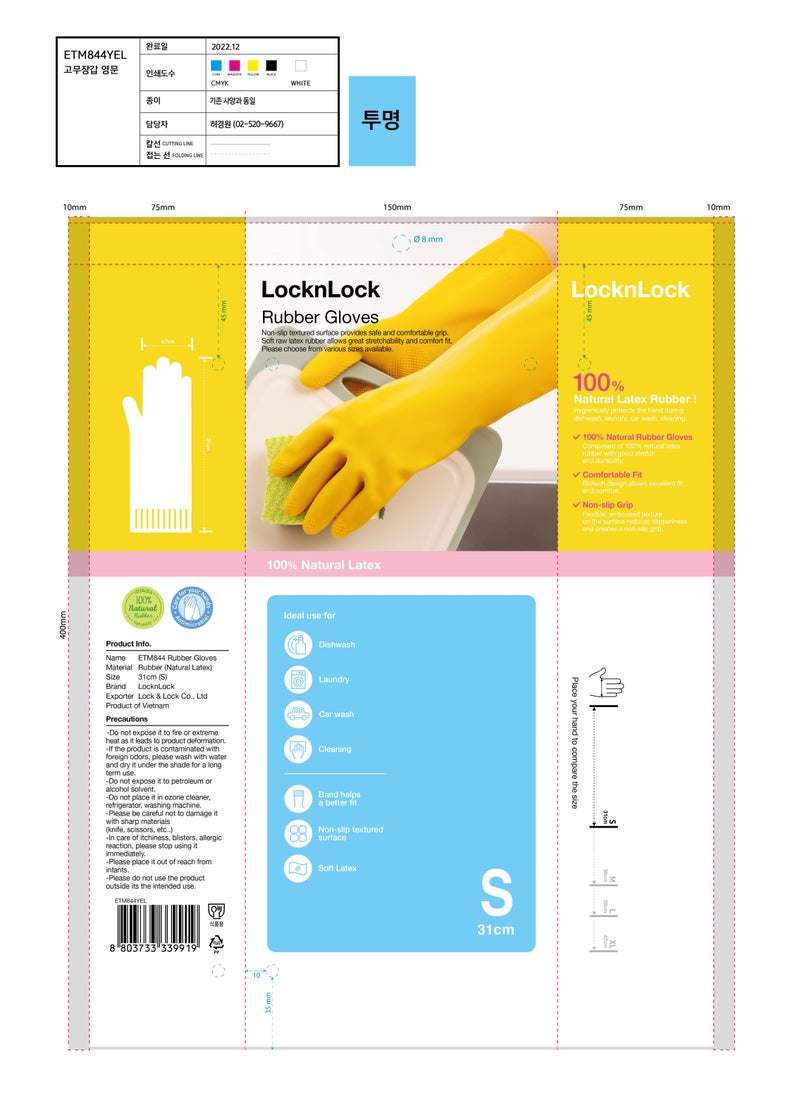 LOCK & LOCK LocknLock Yellow Rubber Gloves (31cm): Comfortable, Durable, and Non-Slip Household Cleaning Gloves  - Image 4