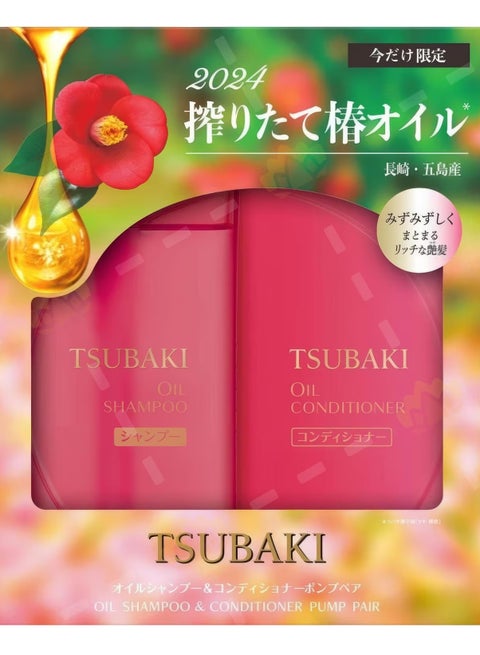Shiseido Tsubaki Ultimate Moist Shampoo and Conditioner Set 490ml + 490ml