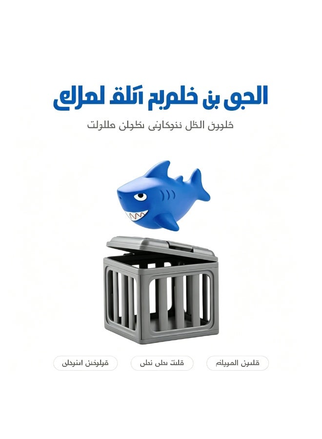 لعبة قفص القرش المنفلت المبتكرة، مهدئ توتر مكتب ممتع، هدية مثالية لعيد ورمضان للأطفال وزملاء المكتب - Image 1