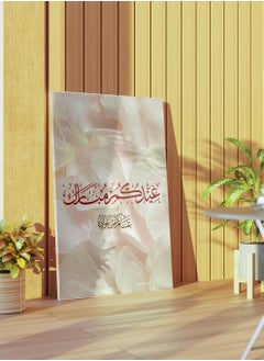 LOWHA Canvas Wall Art Stretched Over Wooden Frame with Eid Celebration Arabic Quote Painting  - Image 1