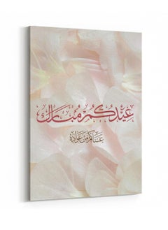 LOWHA Canvas Wall Art Stretched Over Wooden Frame with Eid Celebration Arabic Quote Painting  - Image 5