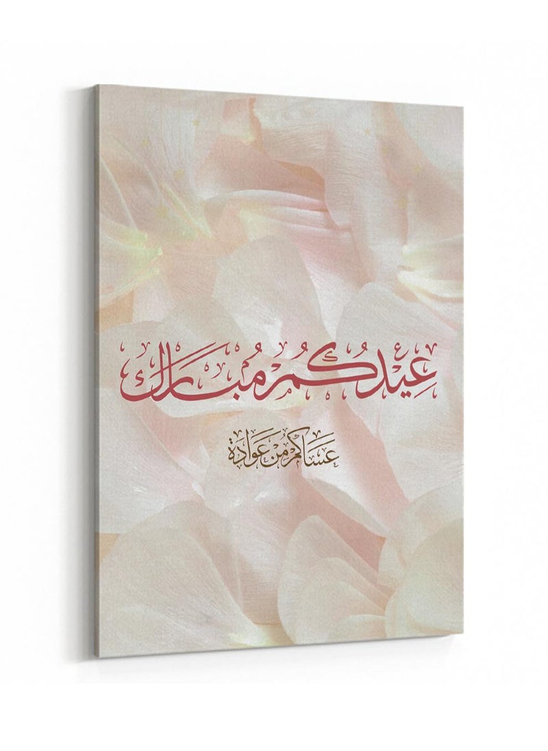 LOWHA Canvas Wall Art Stretched Over Wooden Frame with Eid Celebration Arabic Quote Painting  - Image 5