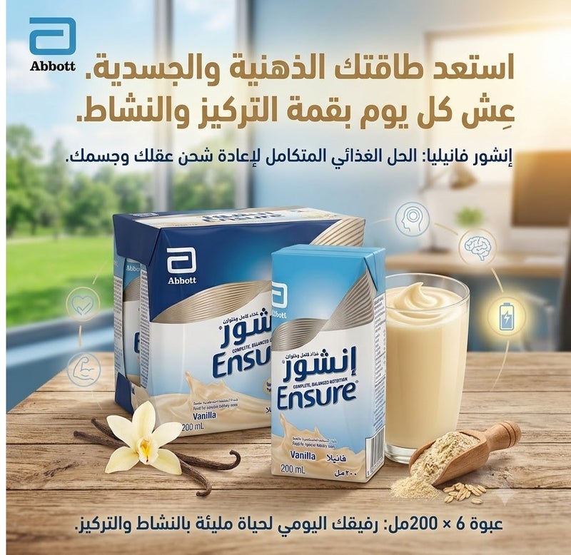 Ensure Nutritional Supplement (200ml) of 6 packs - Image 4
