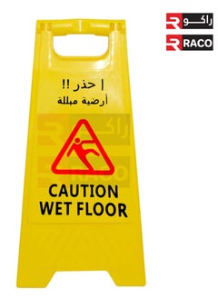 RACO RACO Portable Outdoor Double-Sided Folding Self Standing Sign Board, Outdoor Floor Signs English and Arabic (Yellow) (CAUTIION WET FLOOR)  - Image 2