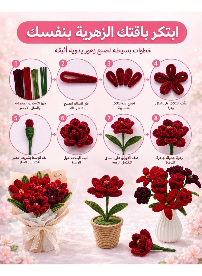 طقم صنع بوكيه زهور من سيقان الشينيل مع 400 ساق شينيل و20 ساق زهور و150 مدقة زهرة و2 شريط زهور وشريط حرفي - Image 3
