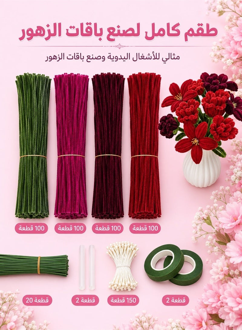 طقم صنع بوكيه زهور من سيقان الشينيل مع 400 ساق شينيل و20 ساق زهور و150 مدقة زهرة و2 شريط زهور وشريط حرفي - Image 2