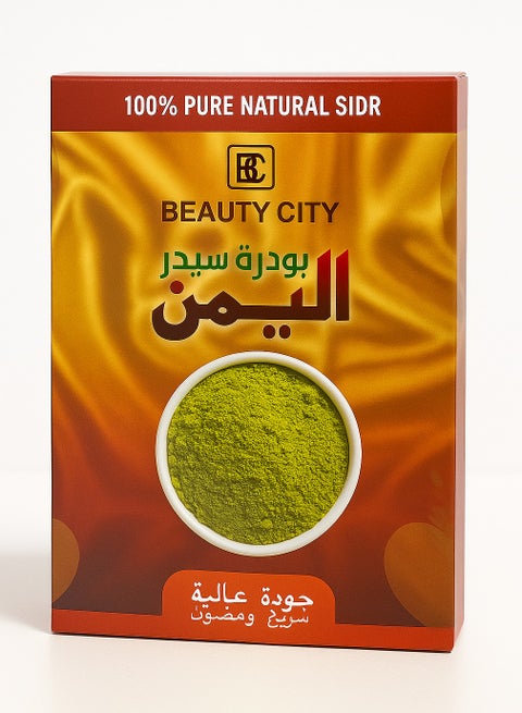 Yemeni Sider Powder 200g | 100% Pure Natural Sidr Powder | Hair Growth, Anti-Dandruff & Skin Cleansing Herbal Powder | Beauty & Hair Care Treatment