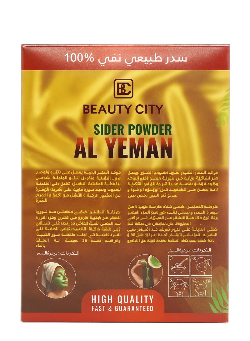 Beauty City Yemeni Sider Powder 200g | 100% Pure Natural Sidr Powder | Hair Growth, Anti-Dandruff & Skin Cleansing Herbal Powder | Beauty & Hair Care Treatment - Image 2