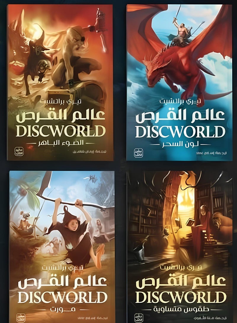 Discworld Series By Terry Pratchett