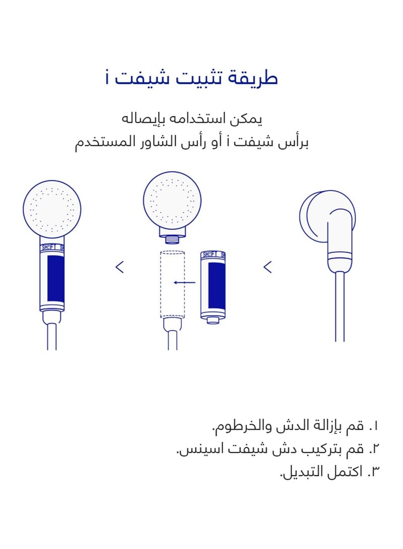 شفت مجموعة فلتر الاستحمام العائلية مع كبسولة فيتامين للعناية بالبشرة والشعر، تعمل على تليين المياه وتحمي من الكلور، مثالية للأطفال والاستخدام المنزلي في المملكة العربية السعودية - Image 4