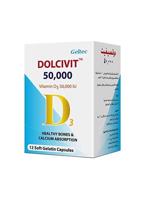 50000: فيتامين د3 عالي الفعالية لصحة العظام وامتصاص الكالسيوم 12 كبسولة جيلاتينية طرية
