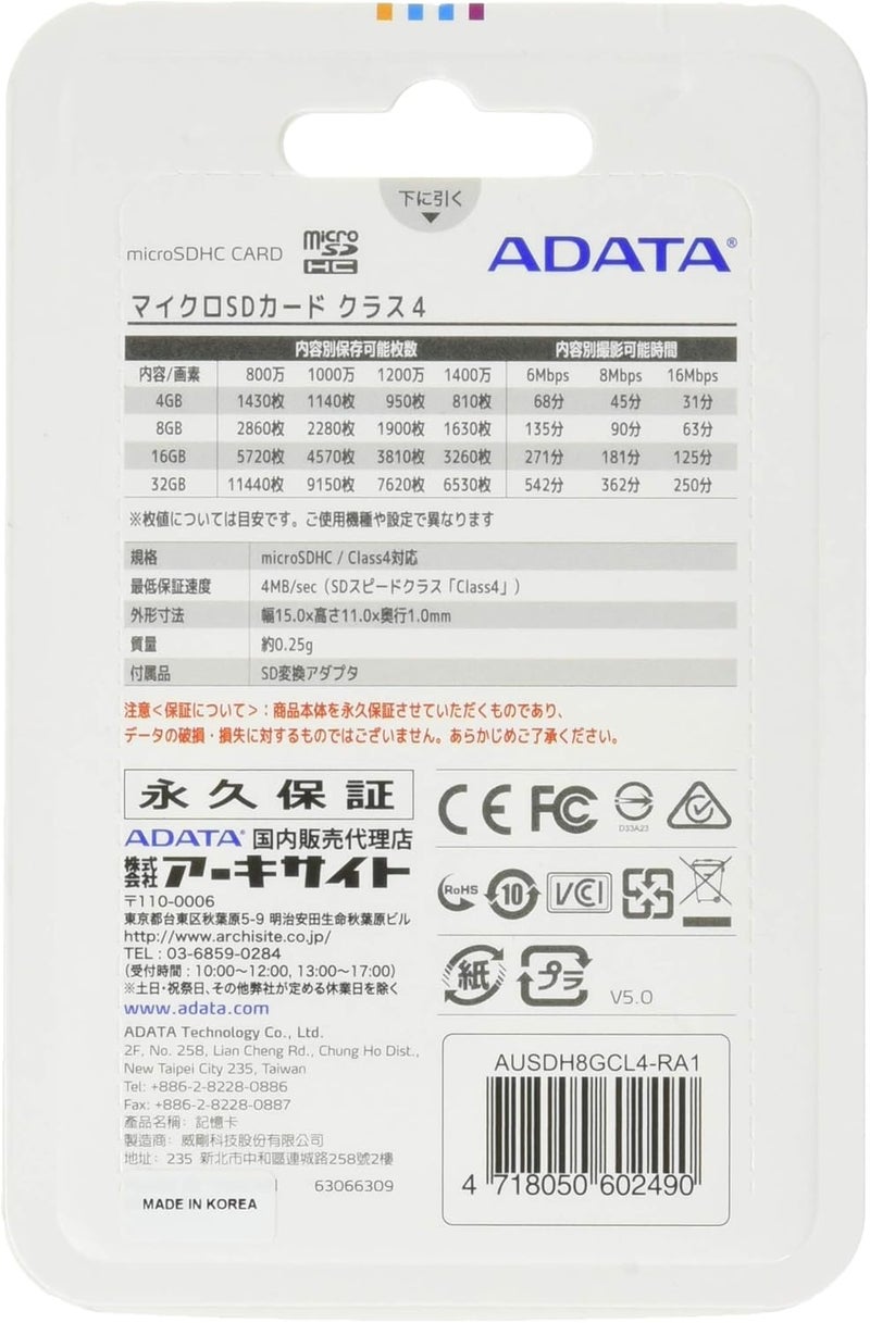 ADATA ADATA 8GB microSDHC Class 4 Memory Card with Adapter AUSDH8GCL4RA1 - Image 2