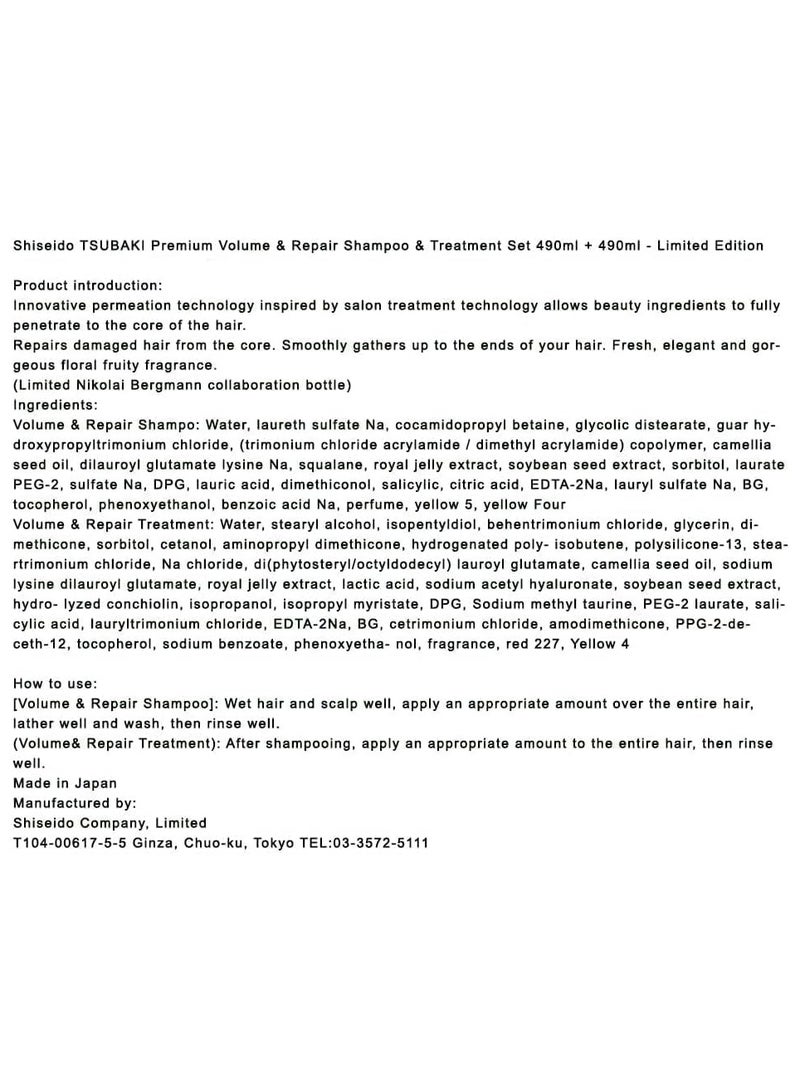 TSUBAKI Premium Intensive Repair Shampoo & Treatment Set 400ml,Pack of 2 - Image 2