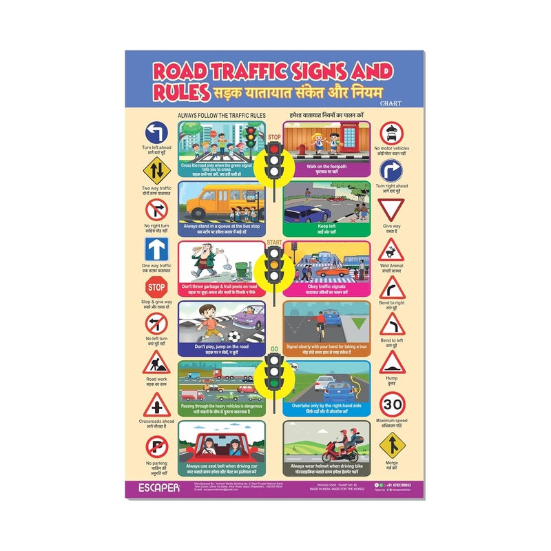 ESCAPER لوحات تعليمية لعلامات المرور للأطفال، لوحات لتعلم الأطفال (11.5 × 17.5 بوصة)، مواد دراسية للأطفال، كتب تعليمية للأطفال، ملصقات تعليمية - Image 1