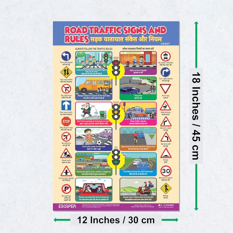 ESCAPER لوحات تعليمية لعلامات المرور للأطفال، لوحات لتعلم الأطفال (11.5 × 17.5 بوصة)، مواد دراسية للأطفال، كتب تعليمية للأطفال، ملصقات تعليمية - Image 2
