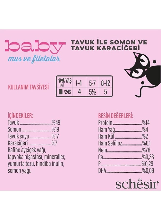 شيسر شيزر بيبي كات علبة موس وشرائح - دجاج مع سمك السلمون وكبد الدجاج 165 جم (3 علب × 55 جم) - Image 4