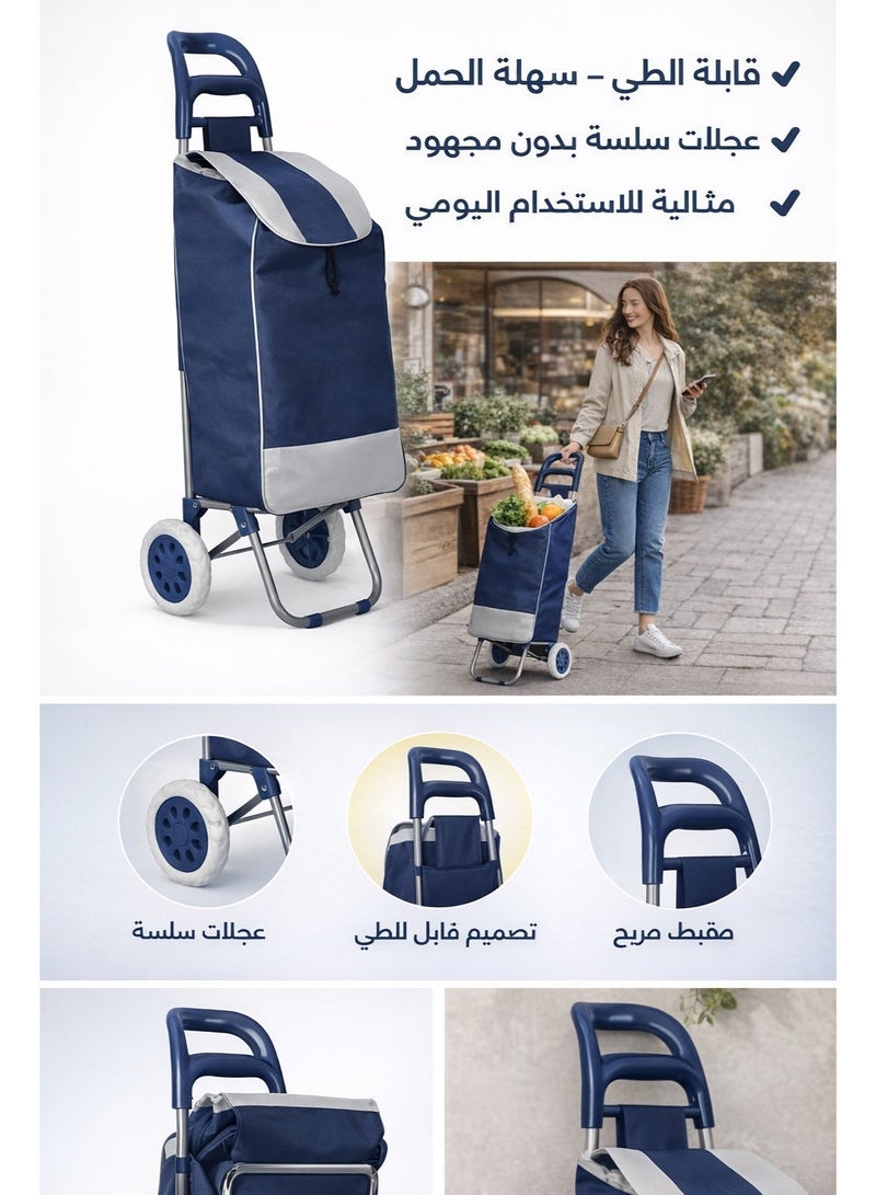 عربة تسوق قابلة للطي 20 بوصة بعجلات قوية ومقبض مريح – للاستخدام اليومي - Image 2